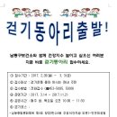 남동종합문화체육광장(3호)1 이미지