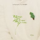 안승캘리 네이버블로그