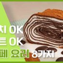 크레페타임