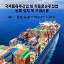 에이스 국제 행정사 사무소 이미지