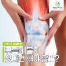 강동뼈선생정형외과의원 이미지