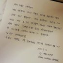 손글씨 릴레이 / 친구, 이웃들과의 소통