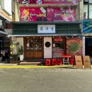 목구멍 동암점 이미지