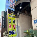 항아리 된장족발 이미지