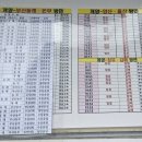 개양시외버스정류소 이미지