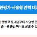 홈런스마트학습센터아이파크더샵점