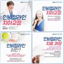 정송우바른이치과의원 이미지