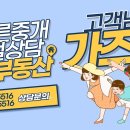 웅천공인중개사사무소 이미지