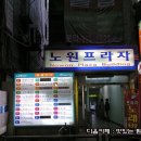 영스넥 - 미추홀구 낙섬중로32번길 14 | 영스넥