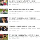 JTBC는 특히나 홍명보가 밉다 이미지