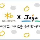 <b>KB국민은행</b>, 미지견·미지묘 입양 축하 선물