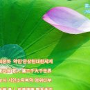 금강경 강의 제27회/﻿제8분: 의법출생분(依法出生分):의지한 법의 본바탕 출생 이미지