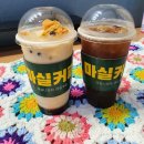 마실커피옥곡점