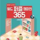365-1 이미지