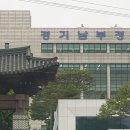 성남지역 새마을금고서 1천700억 원대 부당 대출… 이미지