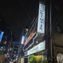 대치골한우곱창 이미지