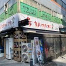 육회미가 이미지