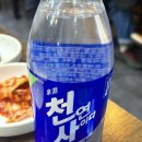 칠성한우촌 | [청주 소고기 구이집- ‘산남한우촌’ 먹어봄]