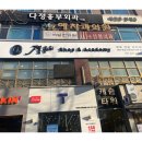 경기도 수원시 팔달구 고화로9번길 네이버블로그