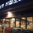 명작 신의주 찹쌀순대 이미지