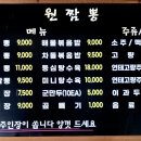 원짬뽕 이미지