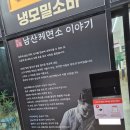 충청북도 충주의료원 | 충주 활옥동굴 맛집 남산제면소 방문 후기