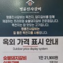 명륜진사갈비주안 이미지