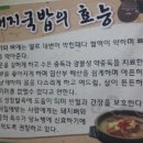 새벽해장국 이미지