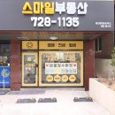 동일3차부동산중개사무소 이미지