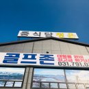벤허 골프존 이미지