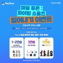 팀투혼 | <마블 투혼:파이팅 소울즈> 용산 PlayShop 특별 이벤트 총정리