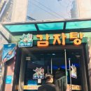 촌장골 이미지