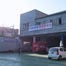서울종합1급자동차공업사 이미지