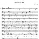 장윤정 - 약속(드라마 이산OST)(D)[MR]+악보 이미지