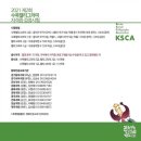 캘리그라피 2급 과정 이미지