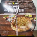 아이러브피자노량진점