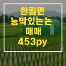 이창엽공인중개사사무소 이미지