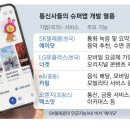 슈퍼텔레콤 이미지