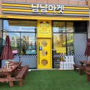 냠냠마켓 영종도점 이미지