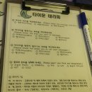 문타이테라피 이미지