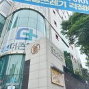 대연더존한방병원 이미지