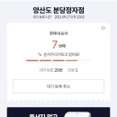 양산도분당 - 성남시 분당구 서현로180번길 26 | 양산도분당