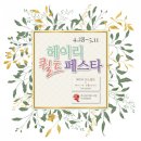 안스퀼트