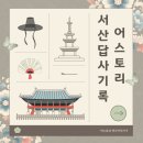 어스토리 | 차별을 마주할 때...
