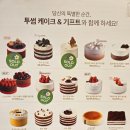 투썸플레이스 포항두호점 이미지