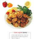 지코바치킨 이미지
