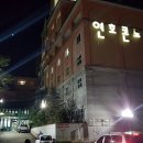 연호콘도 이미지