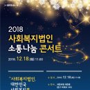 법인나눔함께