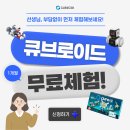 큐로AI 온라인 교원 연수 현장 &#39;에듀테크로 만드는 창의융합 수업 만들기&#39;