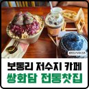 쌍화담 네이버블로그